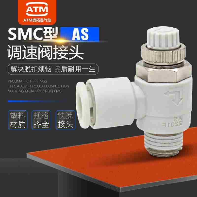 气动限出型调速阀节流缸