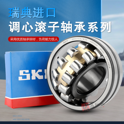 瑞典进口轴承20204 20205 20206 20207 20208 20209 20210M