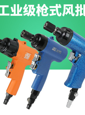 欧维尔OWE-5HP风批 手枪式5HPS气动螺丝刀 AB8HP枪式起子改锥
