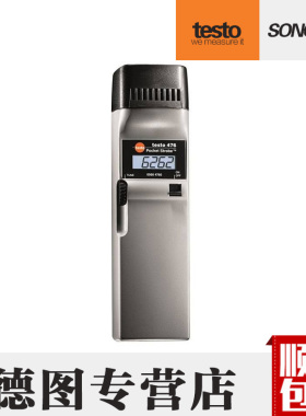 德国德图 testo476袖珍型频闪仪频闪测试仪 正品包邮 0563 4760
