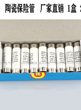 RT18 R016 O RT14  14*51熔断器芯子 保险丝熔芯63A 32A 40A 50A