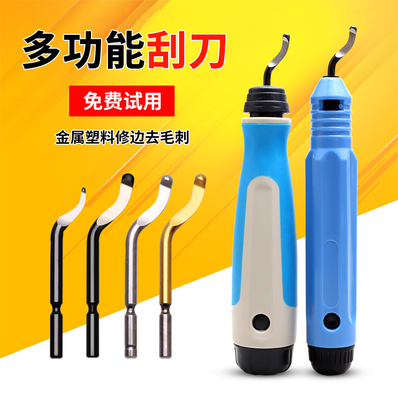 去毛刺刮刀不锈钢铜管迷你修边神器内孔倒角刀工具刮边器刀片手柄