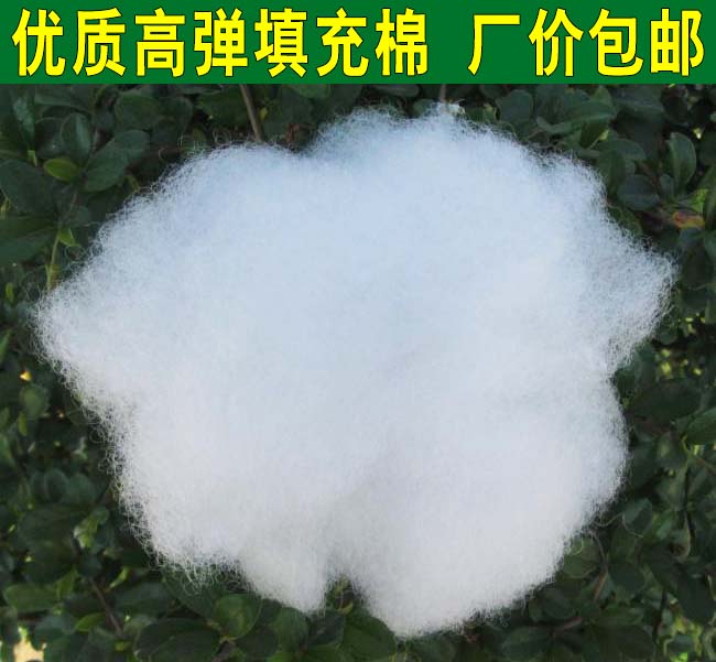 公仔棉手工PP丝棉布玩偶娃娃填充棉花朵沙发抱枕靠枕垫蓬松填充物