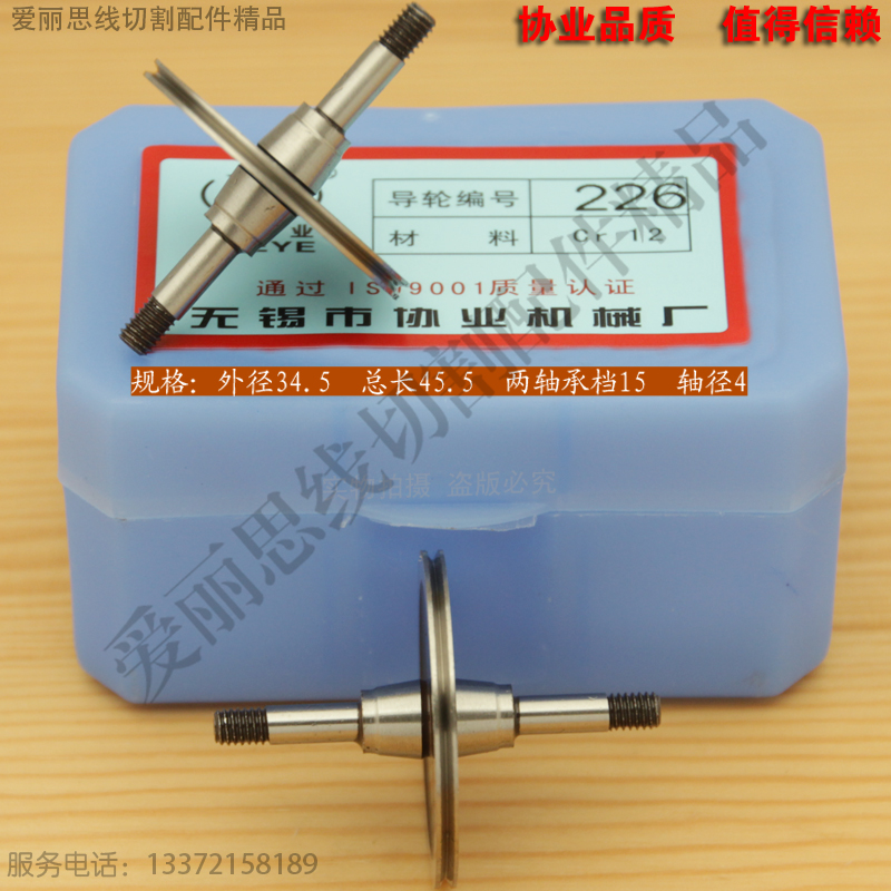 轴协业导轮材质北京迪蒙