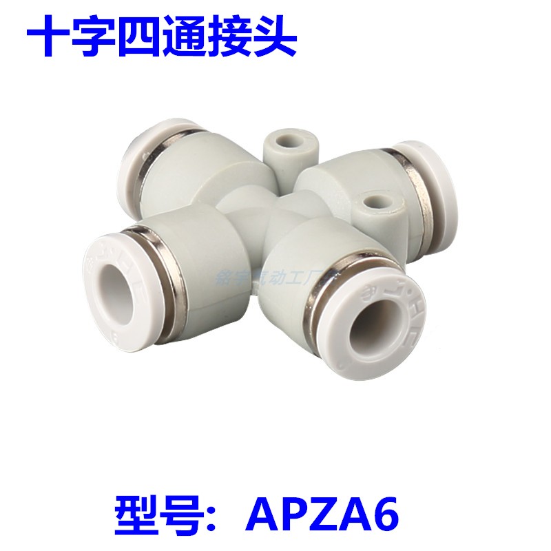 亚德客型气缸管十字四通