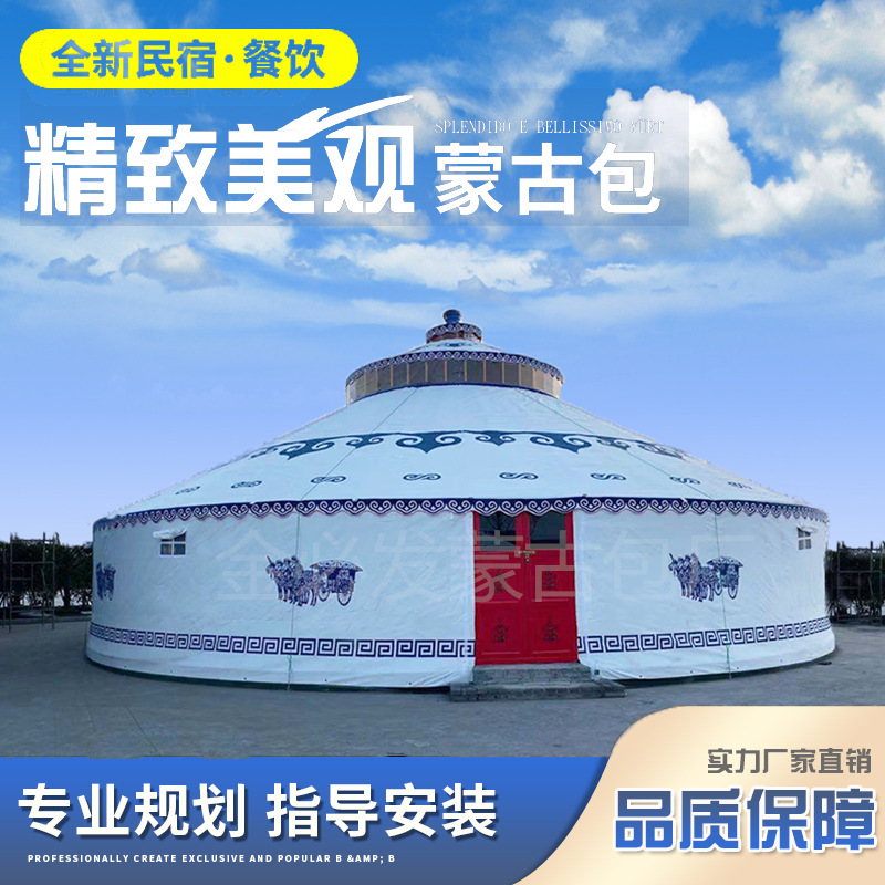 蒙古包户外帐篷遮阳家用