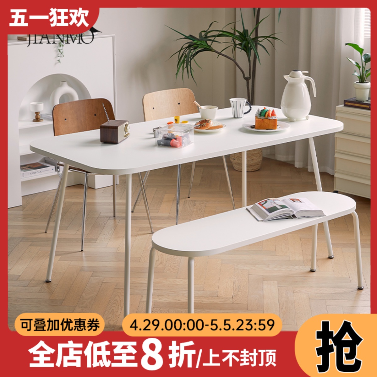 北欧现代简约ins小户型餐桌家用长方形白色饭桌组合长桌子餐桌椅