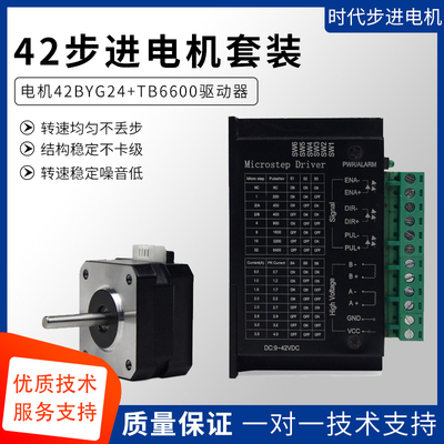 42步进电机17HS4023 3D打印机 泰坦titan挤出机专用马达 42*42*23