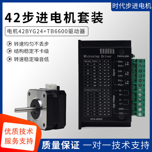 42步进电机17HS4023 3D打印机 泰坦titan挤出机专用马达 42*42*23