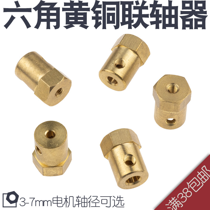 六角联轴器 轮胎连接器 连轴器 五金金属零配件 DIY手工制作配件,3C数码配件,USB多功能数码宝,淘宝优惠券,粉丝福利购,淘宝优惠卷