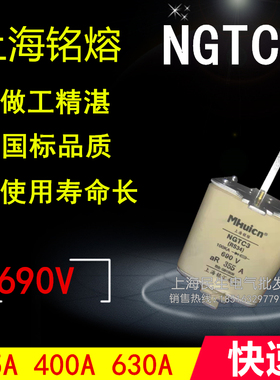 铭熔NGTC3 RS34 快速熔断器 熔丝紫铜件 690V 355A 630A 品质保证