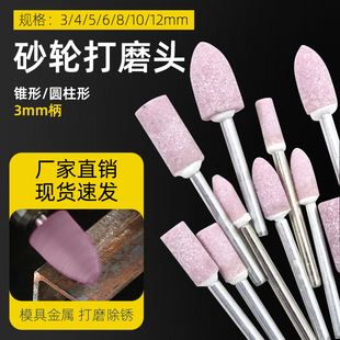 砂轮打磨头电摩机电动气动电钻抛光神器玉石金刚石金属沙轮电摩头
