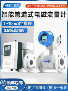液体酸碱防腐分体LDG智能水流量传感器 电磁流量计污水管道一体式
