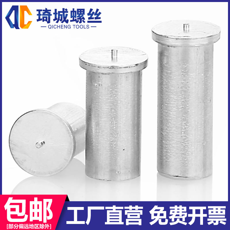 铝材质种焊螺母柱接植钉