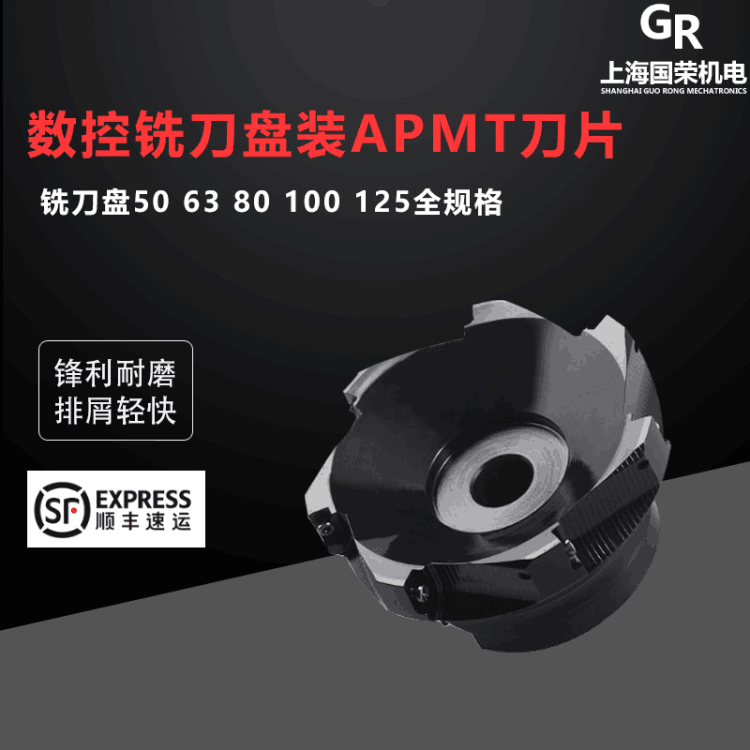 CNC数控直角铣刀盘BAP400R-50/63/80/100/125/160装APMT1604刀片
