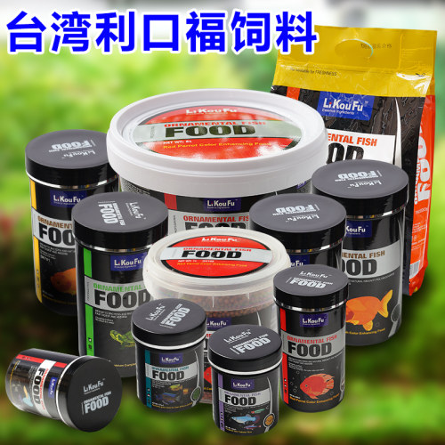 利口福血鹦鹉七天增红饲料锦鲤金鱼鹦鹉鱼热带鱼罗汉鱼食发财鱼粮