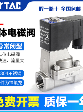 亚德客不锈钢电磁阀2L150/2L200/2L320二通耐高温耐腐蚀常闭水阀