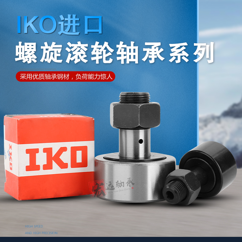 日本IKO滚轮滚针轴承 IKO  CF12/ CF12B / CF12-1/ CF12BUUR