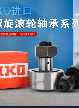 日本进口IKO滚轮滚针轴承RNA 2208 2209  2210 -2RS