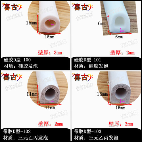型半圆密封条耐高温形硅