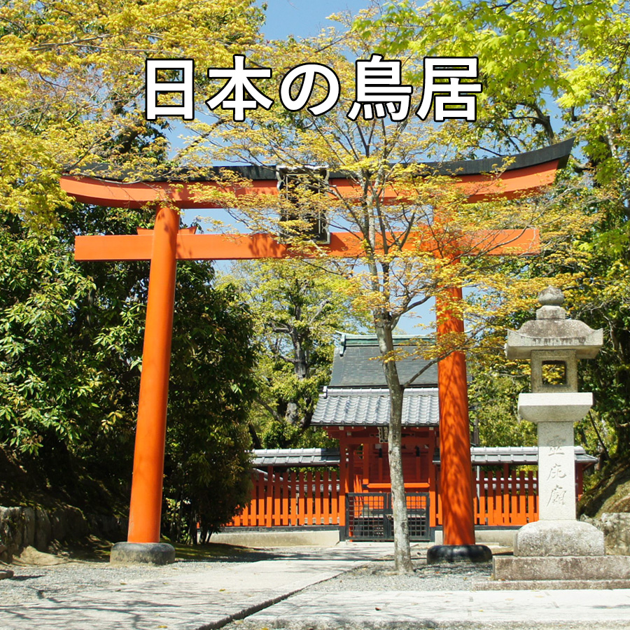 日式仿石鸟居摆件鱼缸水