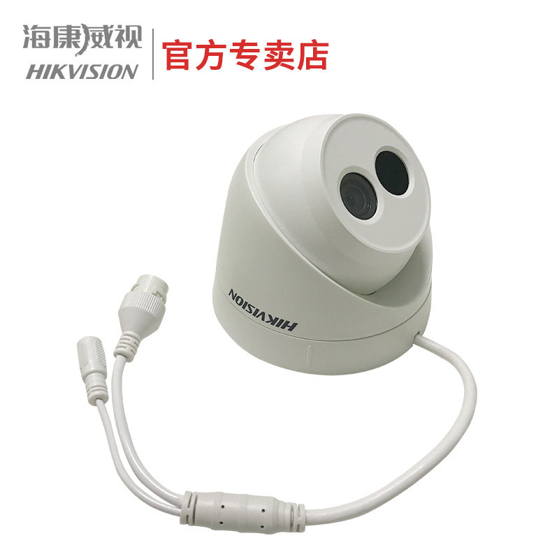 海康威视200万POE高清网络半球摄像头DS-2CD1321-I手机远程监控器