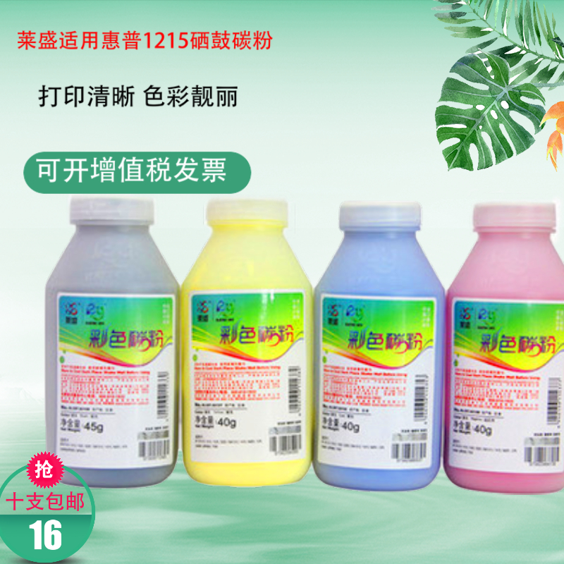 莱盛适用佳能碳粉打印机