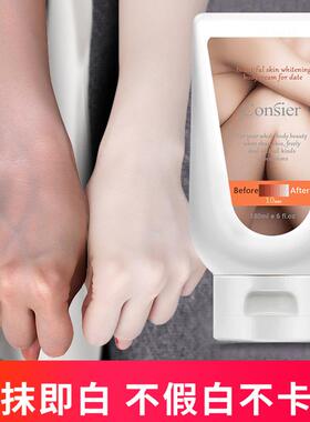 一抹白身体素颜霜嫩白全身滋润春夏身体乳新娘脖子变白神器婚纱霜