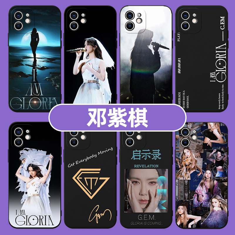 邓紫棋手机壳苹果14华为m