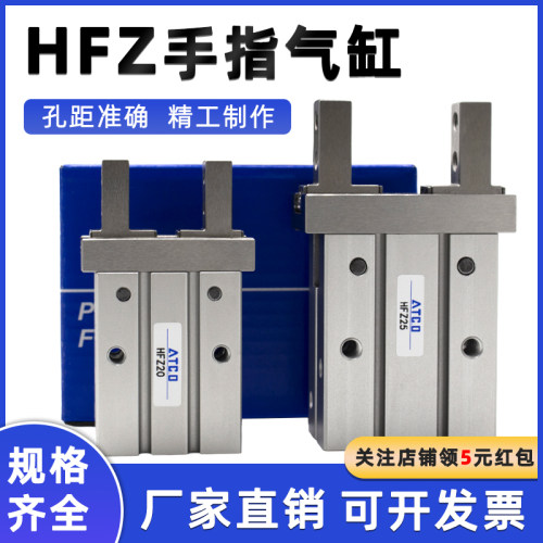 HFK平行手指气缸HFZ/6/10/16/20/25/32/40滚珠型带导轨夹爪