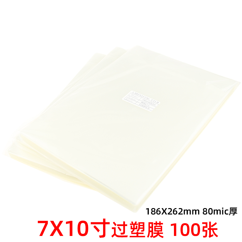 塑封膜丝照片菜单相过护