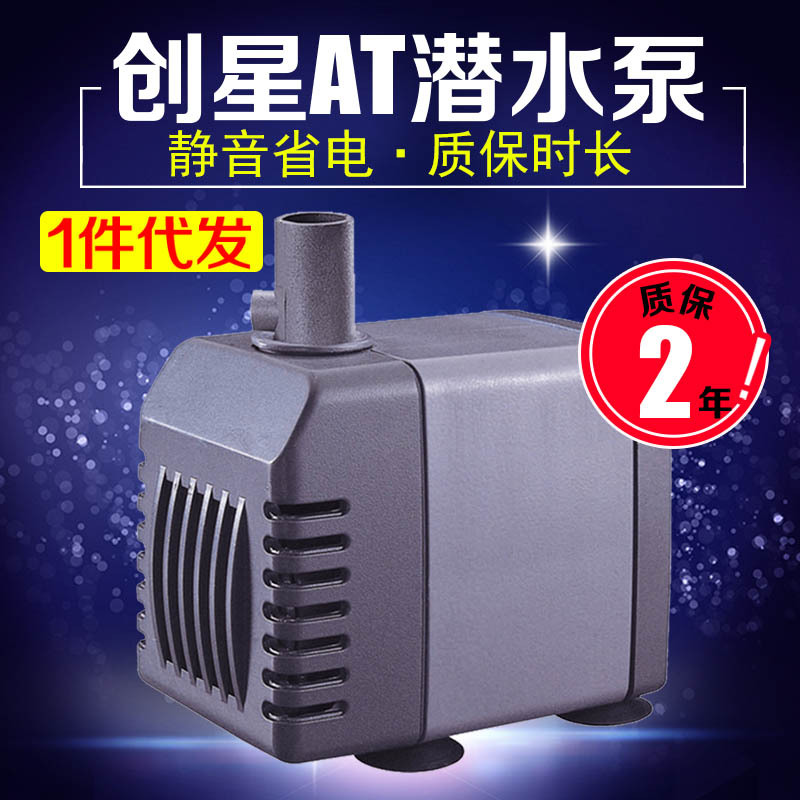 创星潜水泵抽鱼缸族箱乌