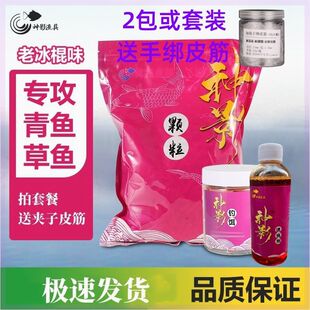 神影窝料颗粒冬诱挂钩皮筋鱼饵青鱼草鱼专攻黑坑大物小药冰棍窝料