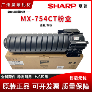 B6581 夏普 M6508 原装 7581 粉盒 654 碳粉墨粉 754 7508