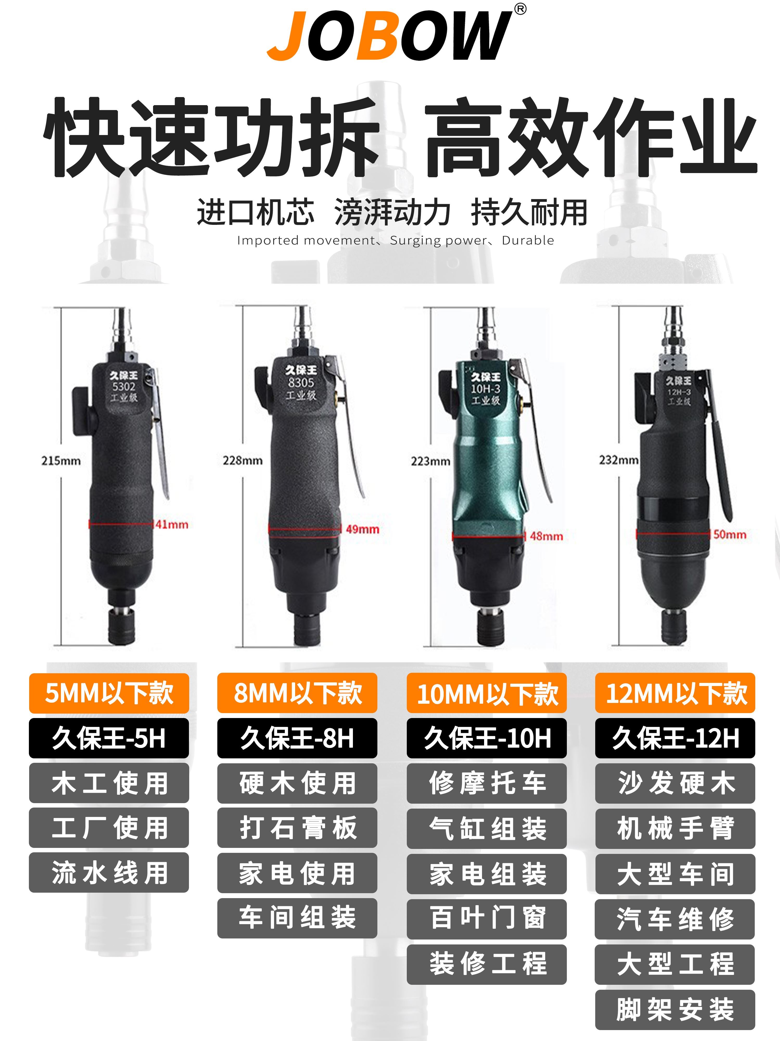 久保王风批气动螺丝刀工