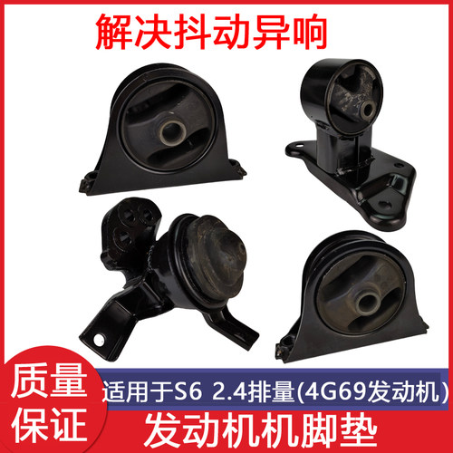 适用于比亚迪发动机脚胶