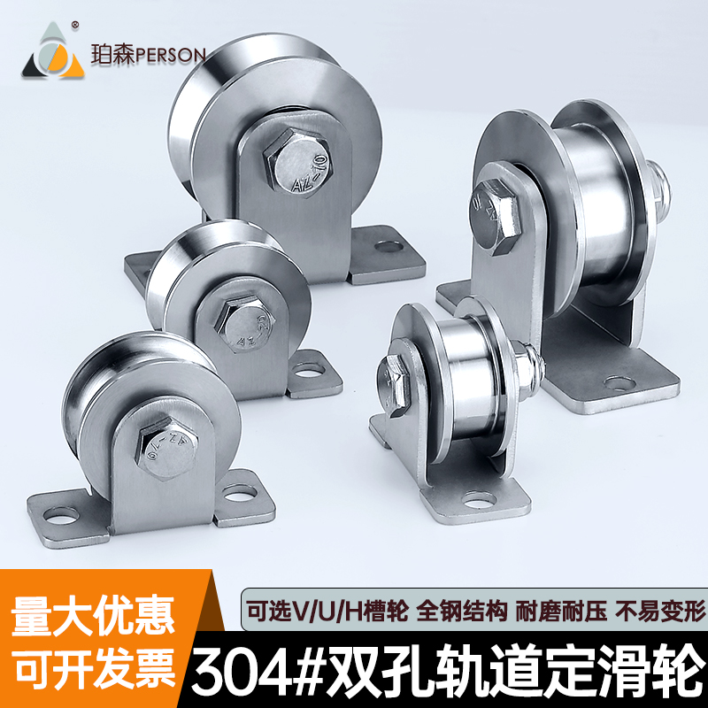 不锈钢轨道轮大门平移推