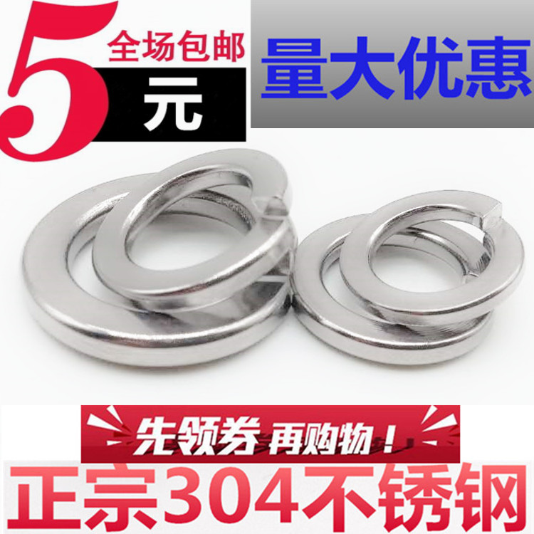 GB859  304不锈钢轻型弹垫波形弹簧垫圈M2M3M4M5M6M8M10M12M16