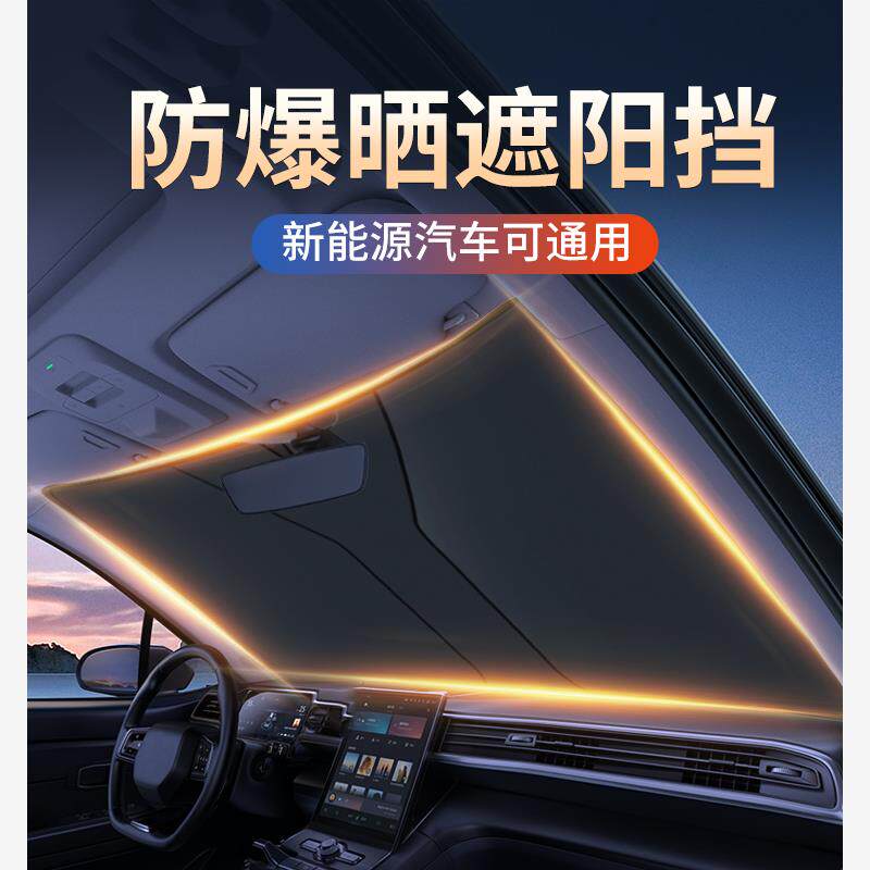 【夏季爆款】汽车遮阳挡防晒隔热遮阳板前挡遮光降温钛银折叠收纳