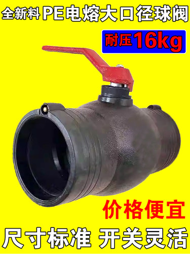电熔球阀容门钢丝网骨架