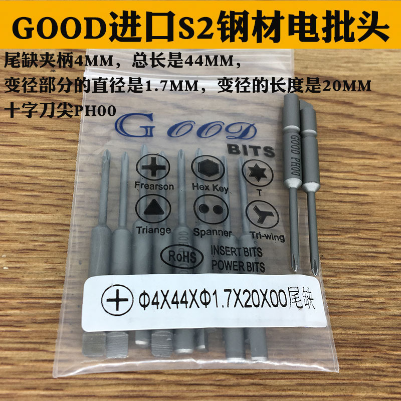 元支半圆尾缺式十字电动