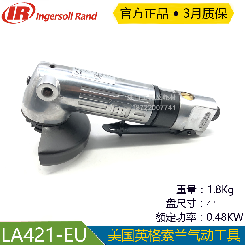 美国英格索兰 LA421-EU气动打磨机 4寸气动角式修磨机100MM砂轮机