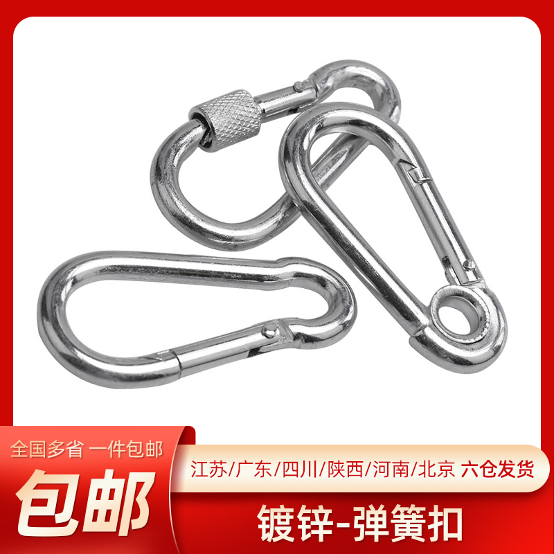 镀锌弹簧扣登山标准带母