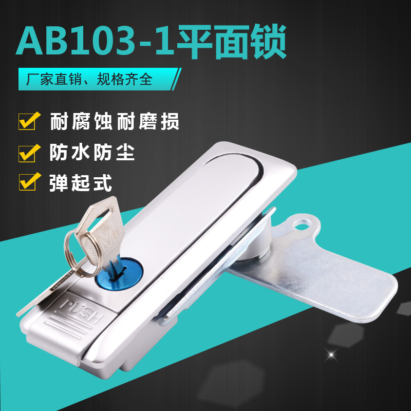 海坦平面锁动力柜开关配