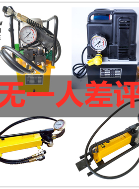 轻便携式充电电动液压油泵手动液压泵浦CP-180QQ-700D GYB-630AB