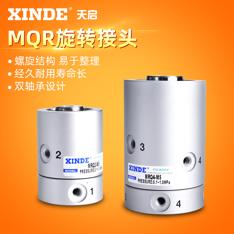 MQR2-M5 MQR4-M5 MQR8-M5 低扭矩多通路回转旋转接头MQRF可替SMC