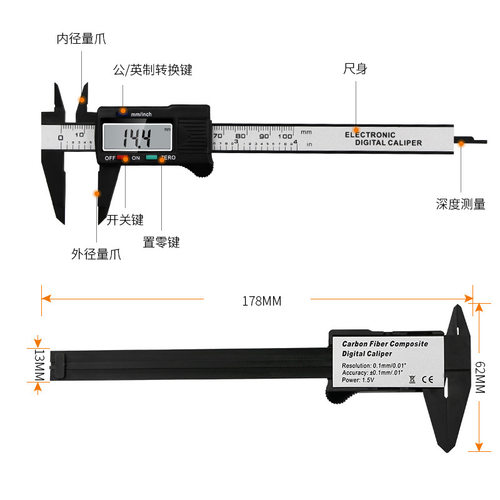 塑料数显卡尺游标电子带