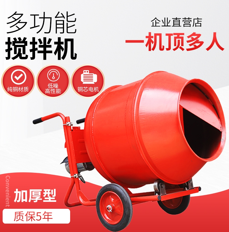 混凝土搅拌机电动工地家