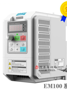 议价正弦变频器 EM100- 0R4 0R7 1R5 2R2 4R0 5R5 7R5 -2B