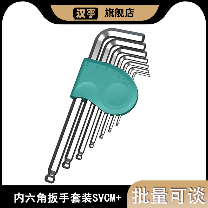 内角螺丝刀工具自动六方